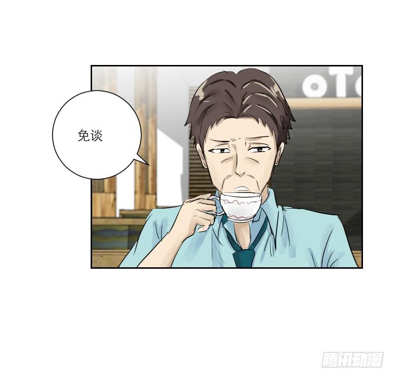 《织梦人》医患（2） 第24页