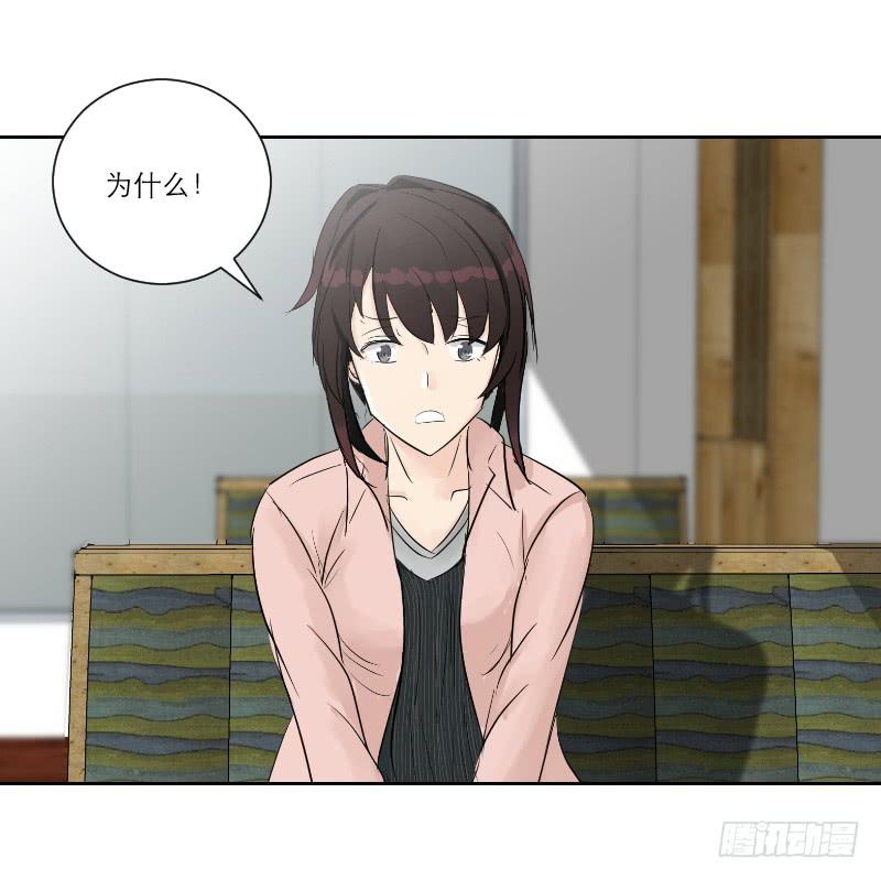 《织梦人》医患（2） 第25页