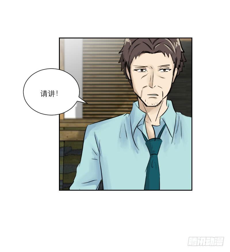 《织梦人》医患（2） 第31页