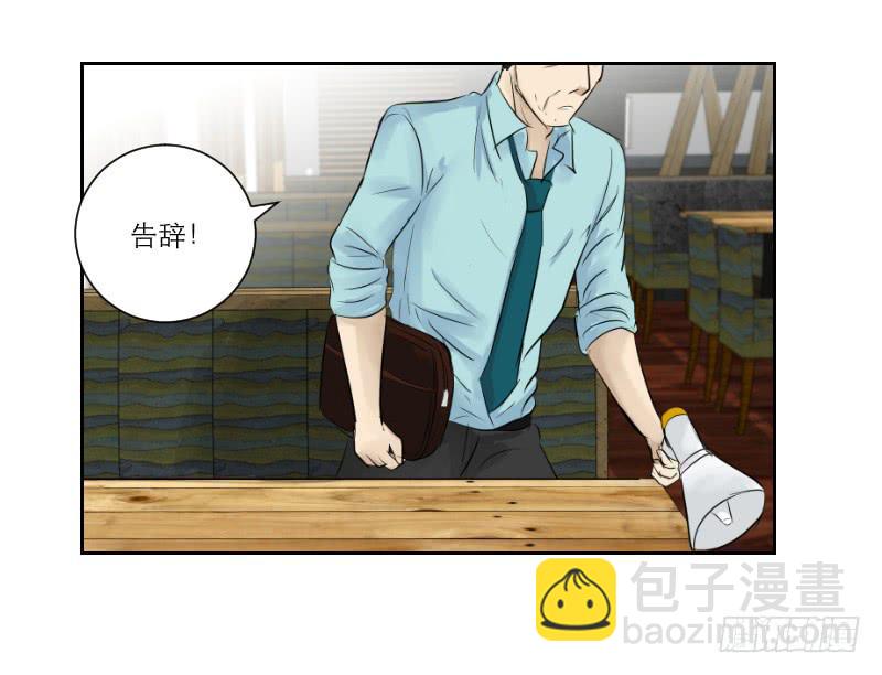 《织梦人》医患（2） 第35页