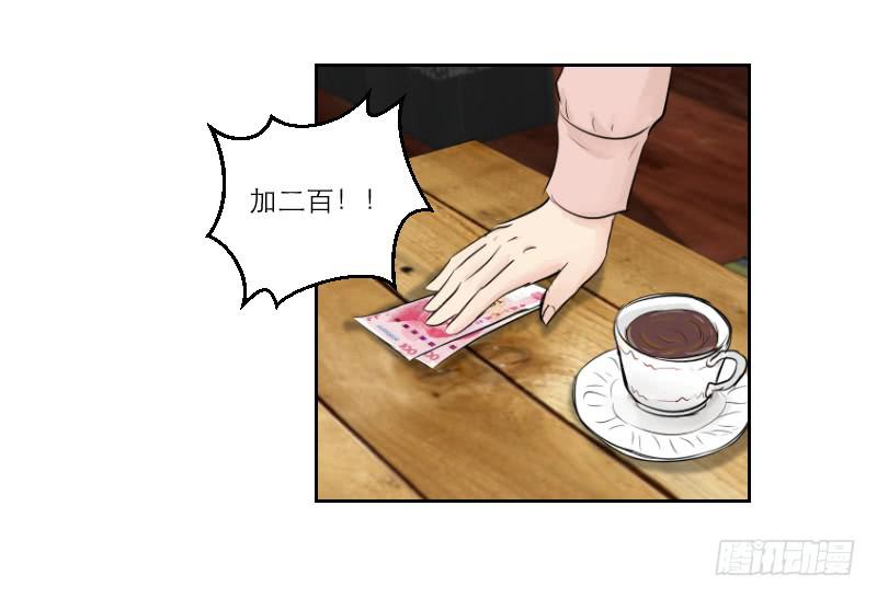 《织梦人》医患（2） 第36页