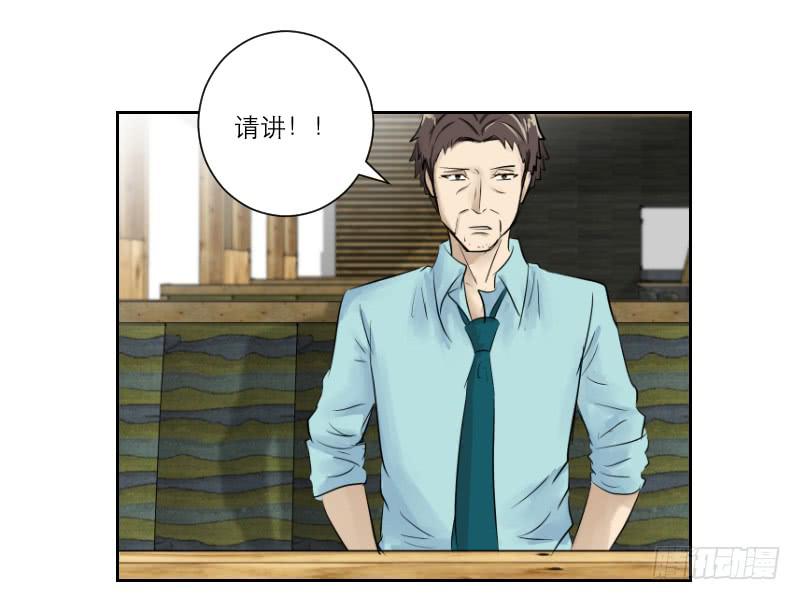 《织梦人》医患（2） 第37页