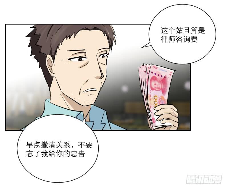 《织梦人》医患（2） 第43页