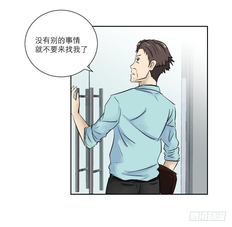 《织梦人》医患（2） 第44页