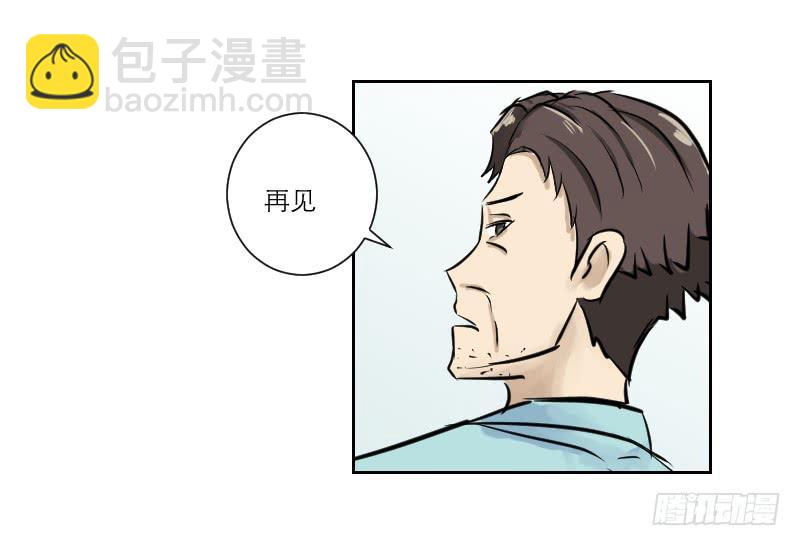 《织梦人》医患（2） 第45页
