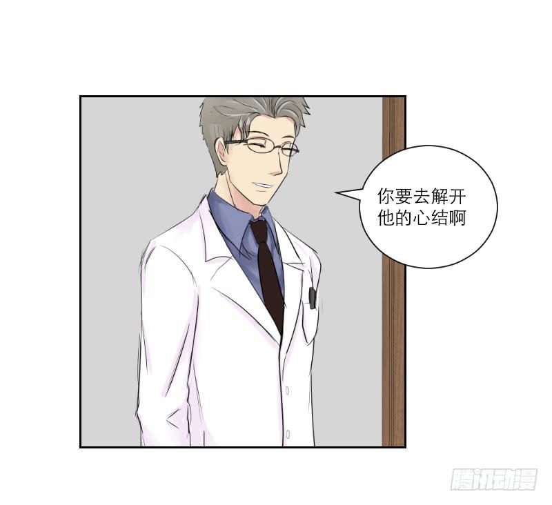 《织梦人》医患（2） 第4页