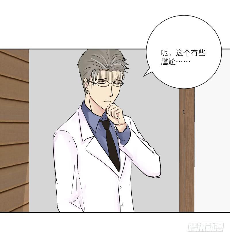《织梦人》医患（2） 第6页