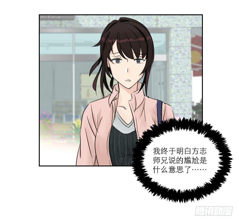 《织梦人》医患（2） 第8页
