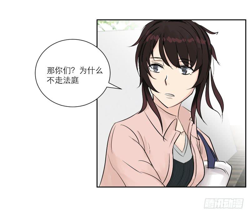 《织梦人》医患（3） 第10页