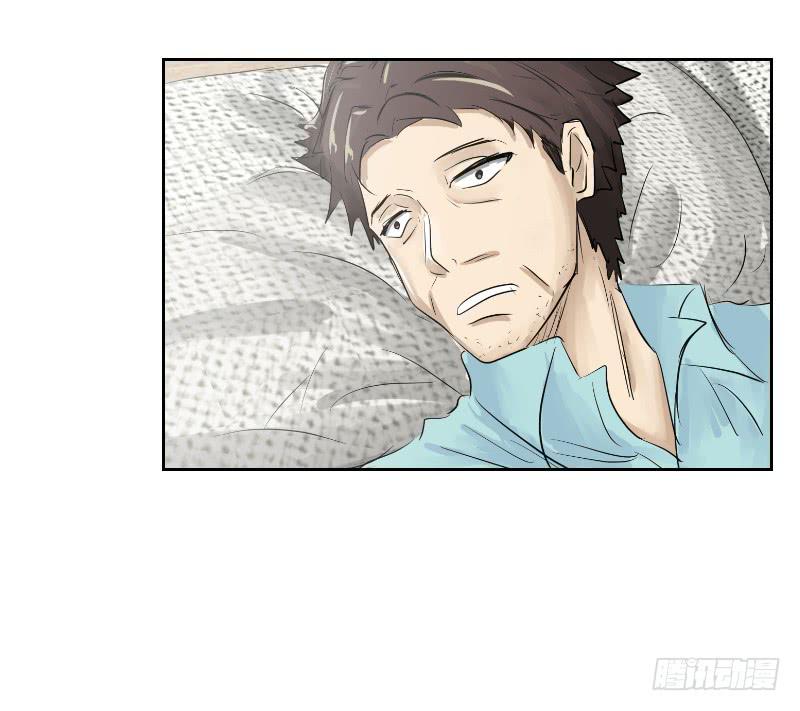《织梦人》医患（3） 第20页
