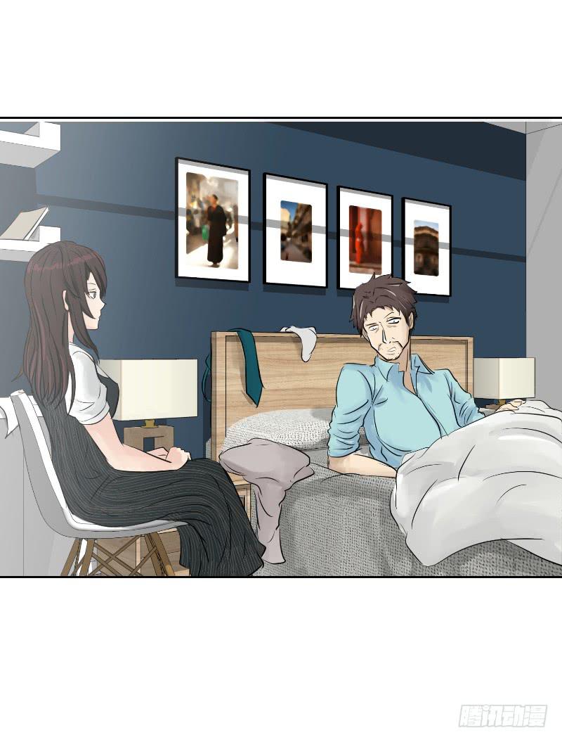 《织梦人》医患（3） 第21页