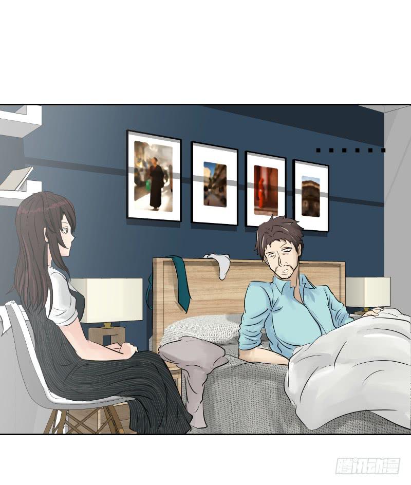 《织梦人》医患（3） 第22页