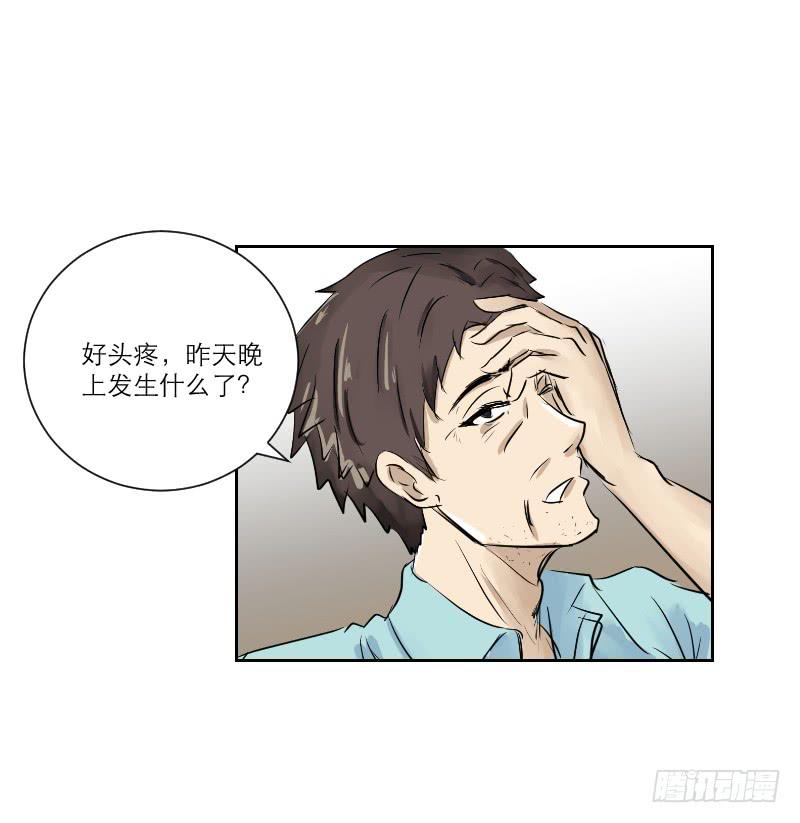 《织梦人》医患（3） 第23页