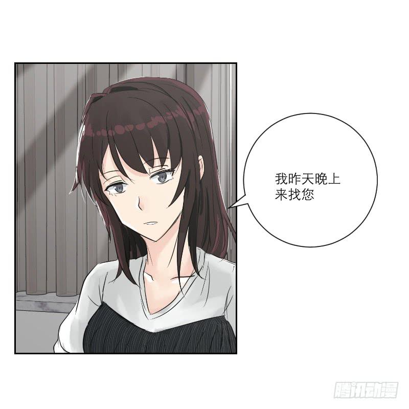 《织梦人》医患（3） 第24页