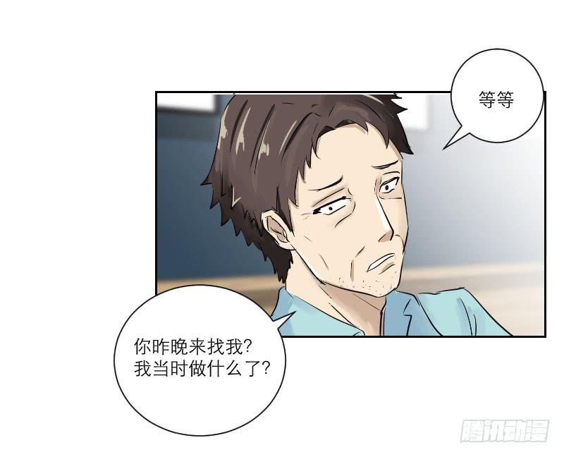 《织梦人》医患（3） 第25页