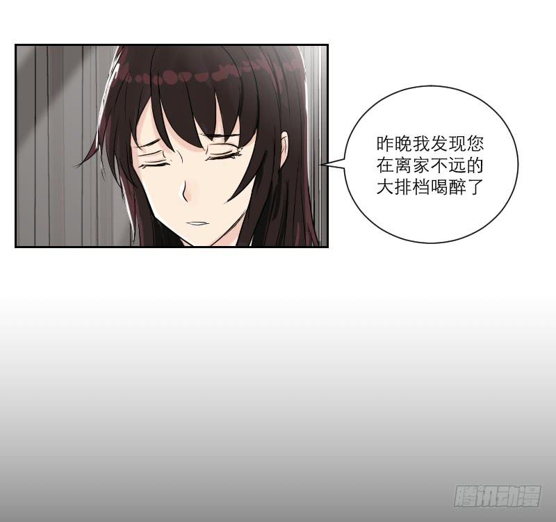 《织梦人》医患（3） 第26页