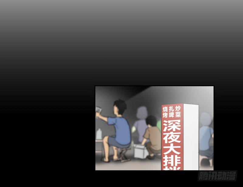《织梦人》医患（3） 第27页