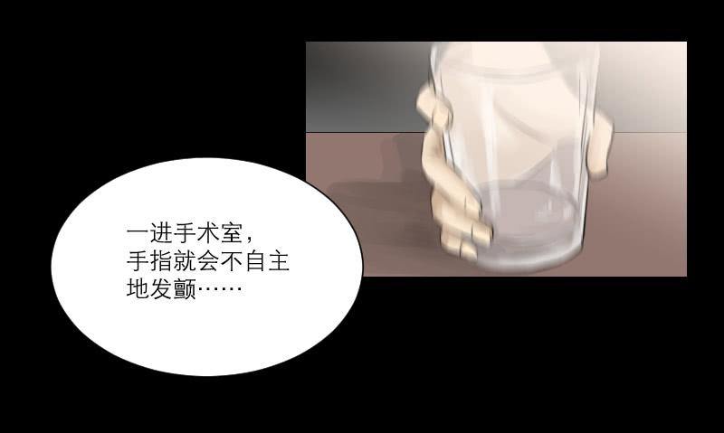 《织梦人》医患（3） 第29页