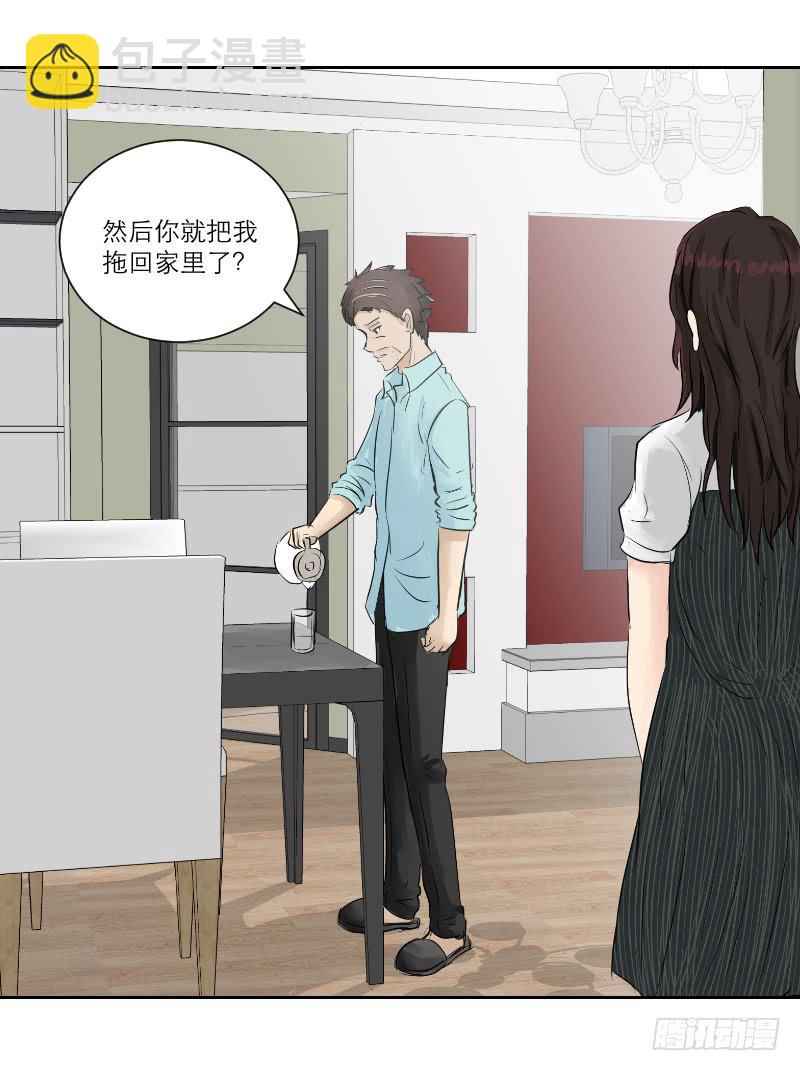 《织梦人》医患（3） 第36页