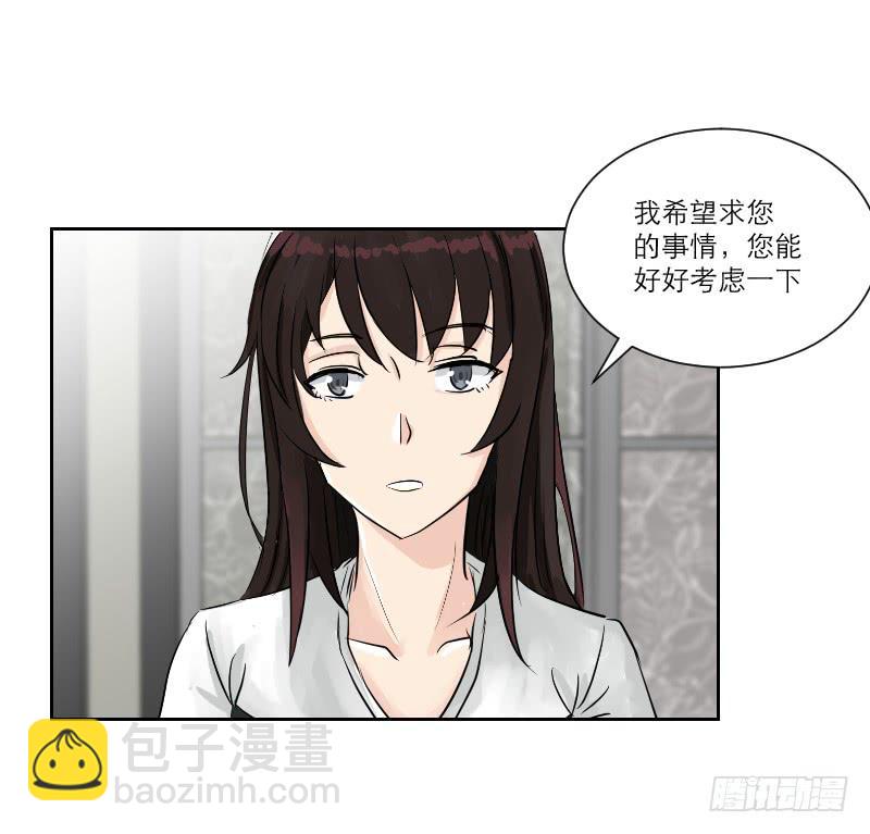 《织梦人》医患（3） 第37页
