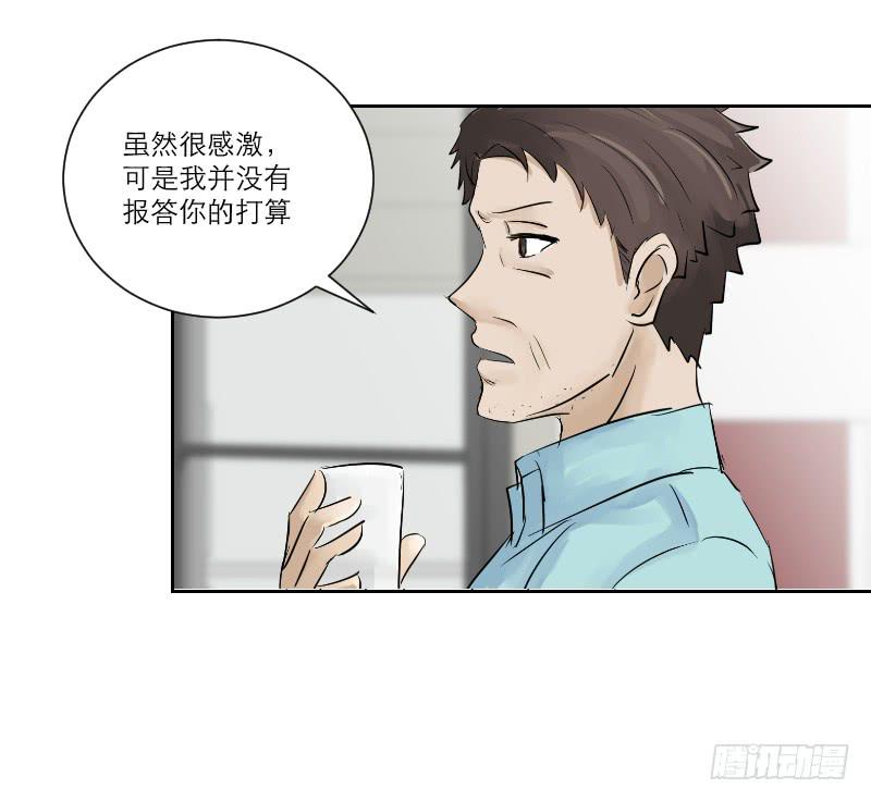 《织梦人》医患（3） 第38页