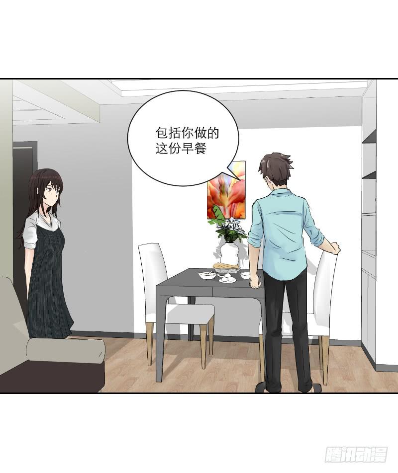 《织梦人》医患（3） 第39页