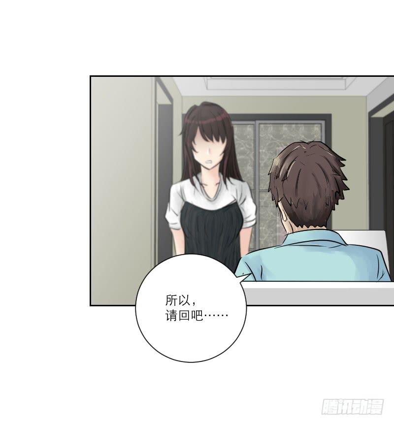 《织梦人》医患（3） 第40页