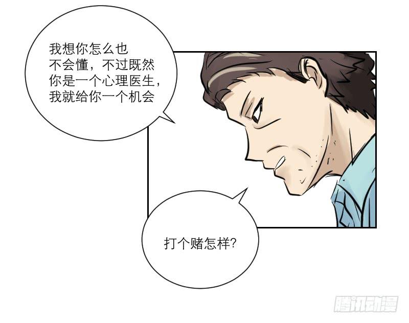 《织梦人》医患（3） 第43页