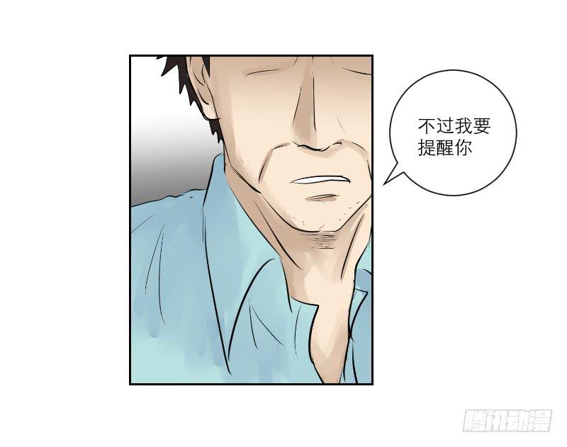 《织梦人》医患（3） 第45页