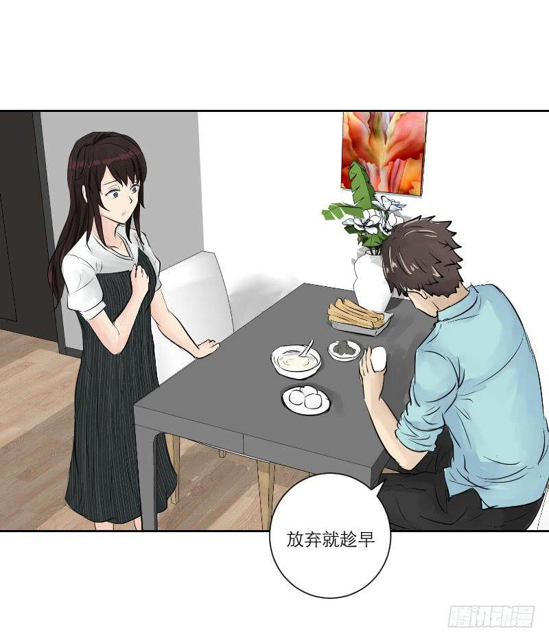 《织梦人》医患（3） 第48页