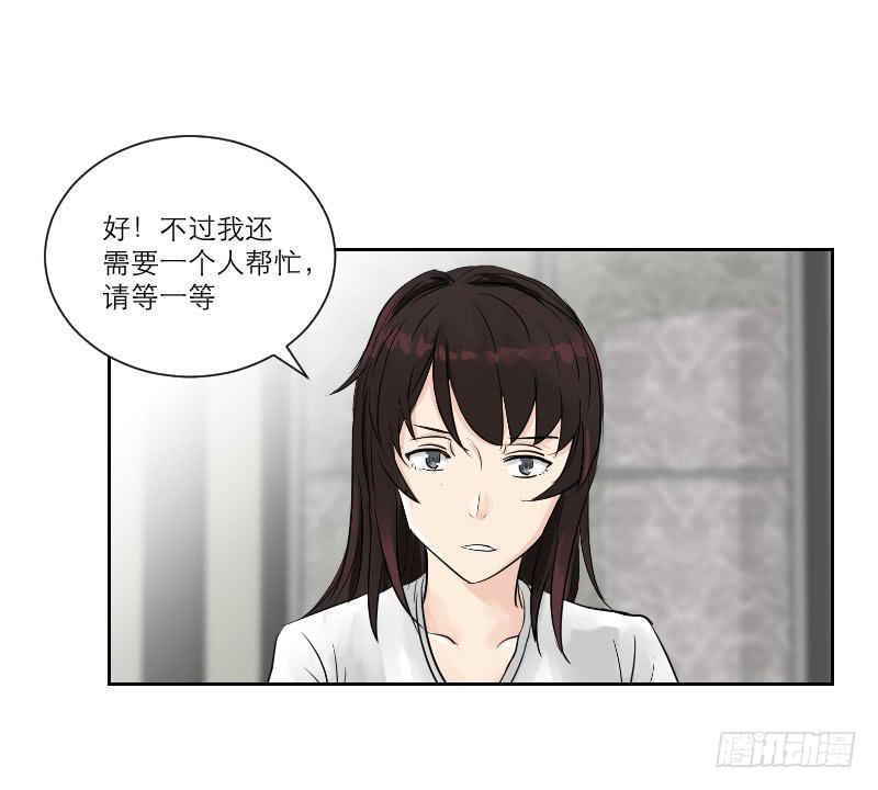 《织梦人》医患（3） 第49页