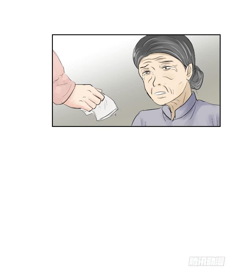 《织梦人》医患（3） 第6页