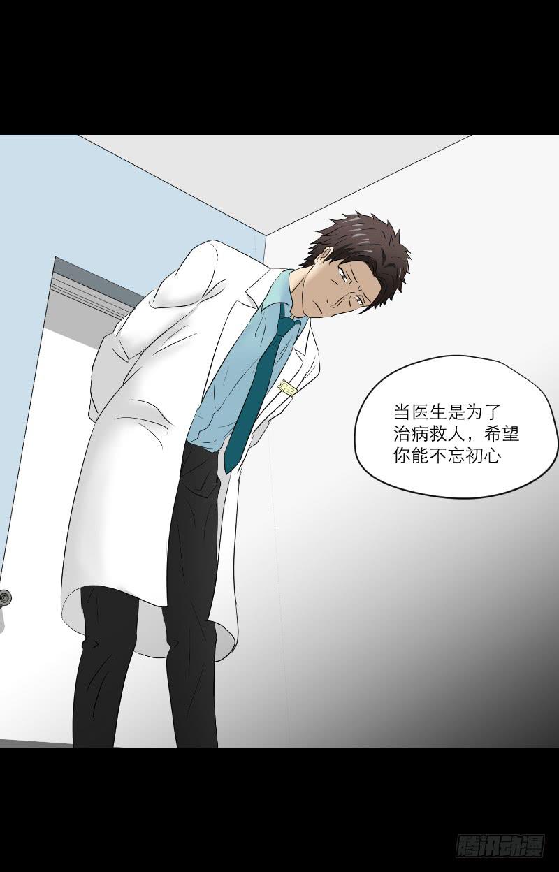 《织梦人》医患（4） 第13页