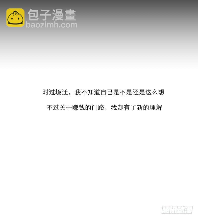 《织梦人》医患（4） 第15页