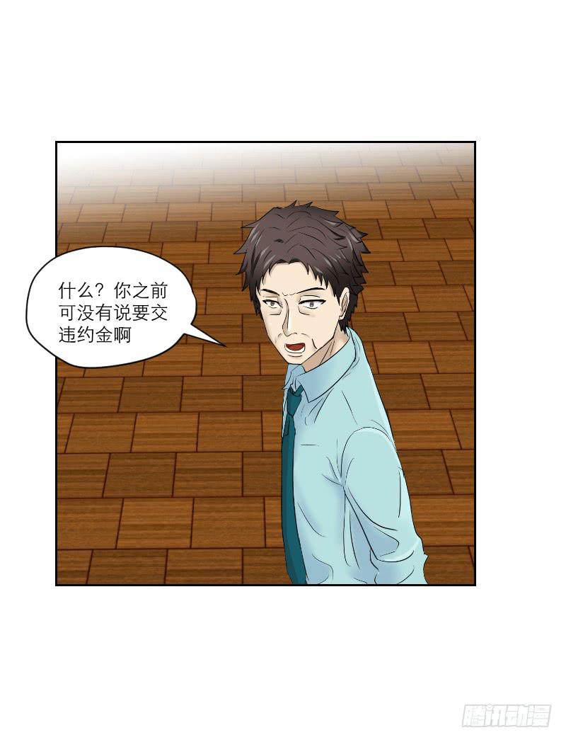 《织梦人》医患（4） 第27页