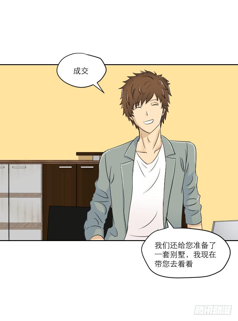 《织梦人》医患（4） 第30页