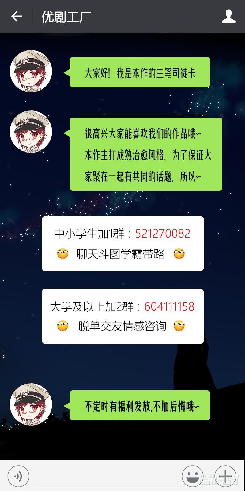 《织梦人》医患（4） 第38页