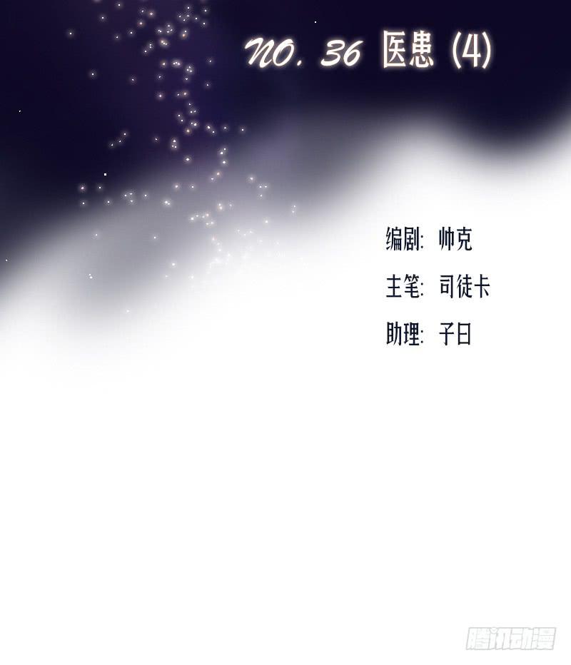 《织梦人》医患（4） 第3页