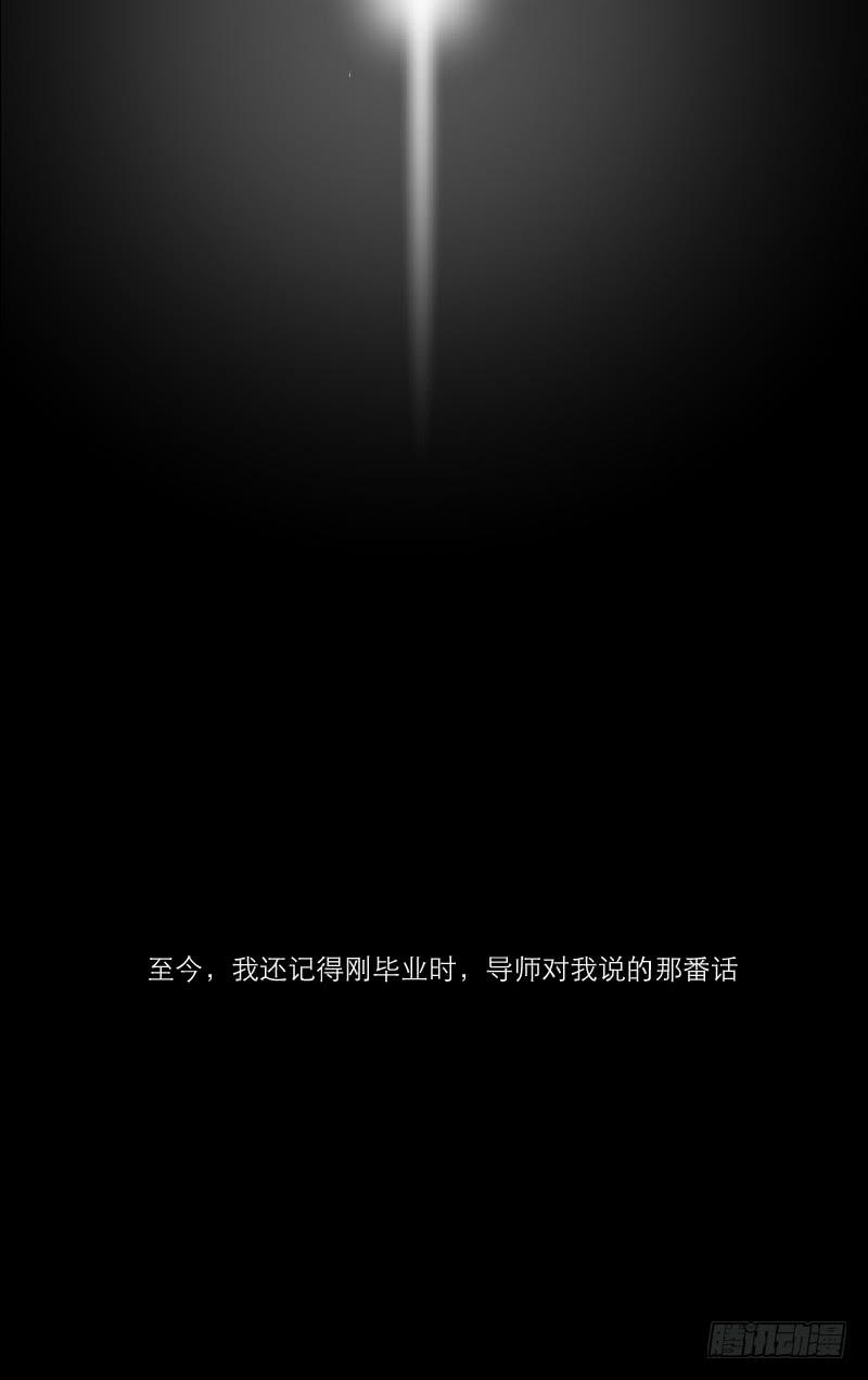 《织梦人》医患（4） 第5页