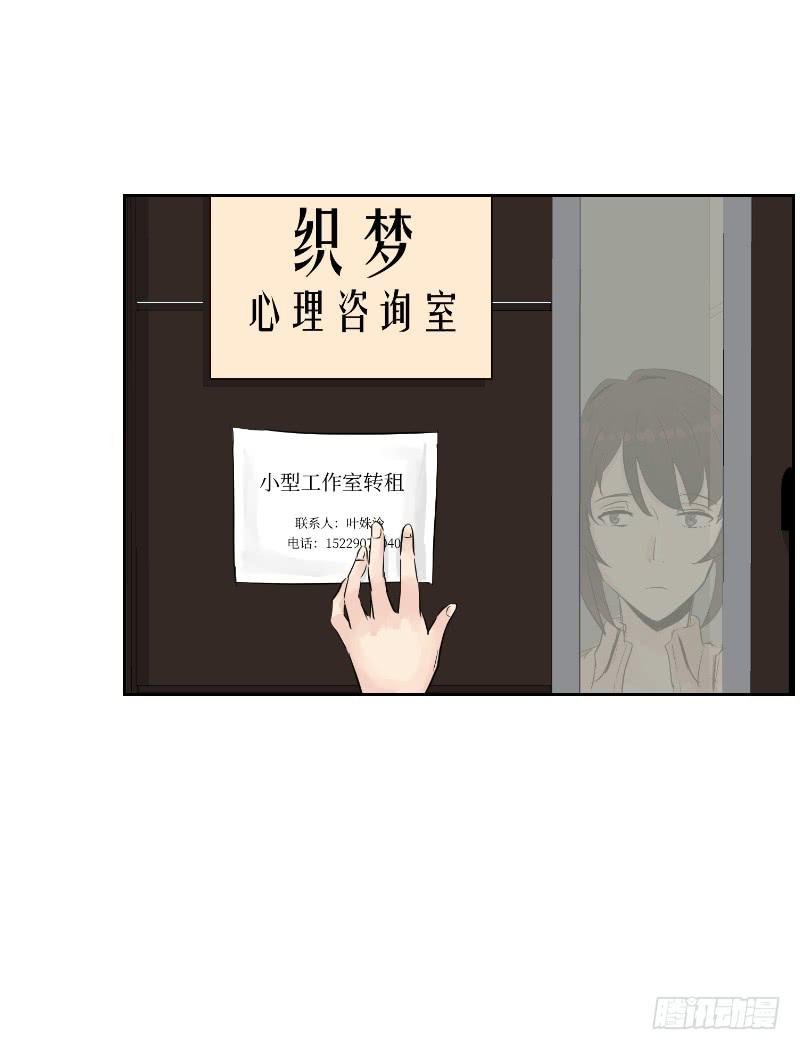 《织梦人》医患（1） 第13页