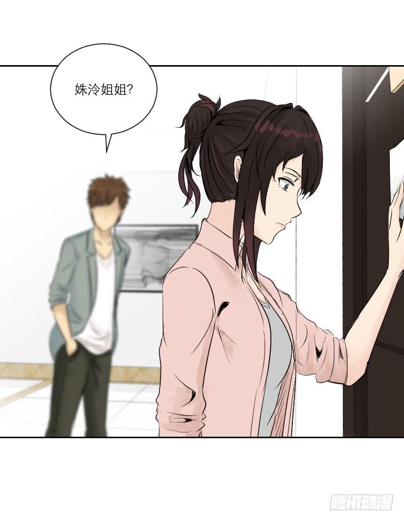 《织梦人》医患（1） 第14页
