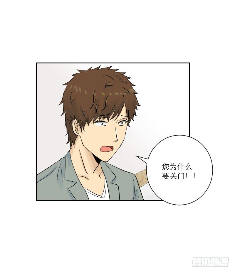 《织梦人》医患（1） 第15页
