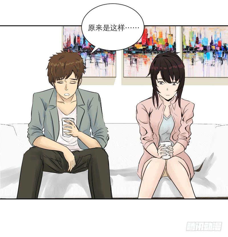 《织梦人》医患（1） 第18页