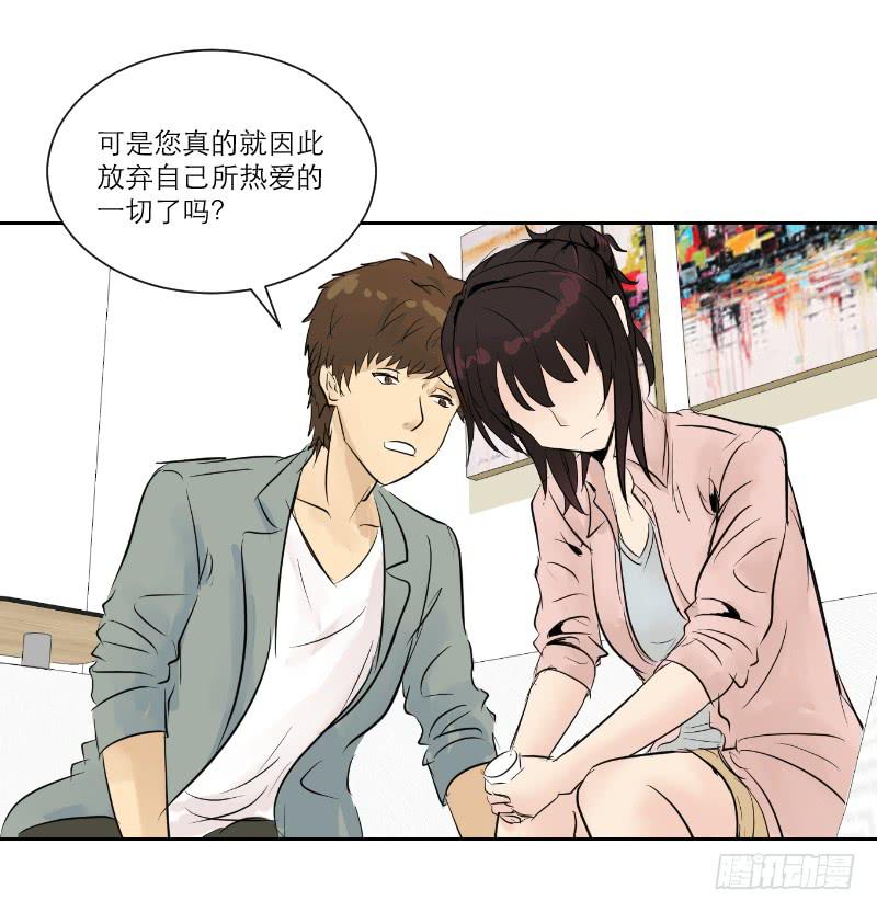 《织梦人》医患（1） 第21页