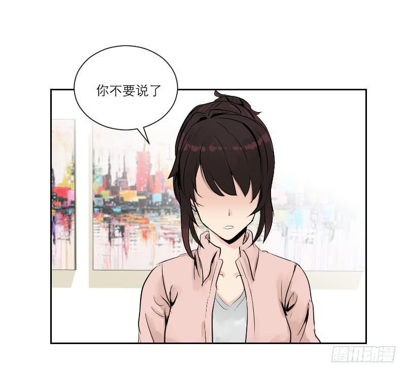 《织梦人》医患（1） 第24页