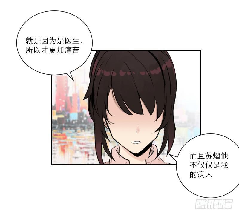 《织梦人》医患（1） 第25页