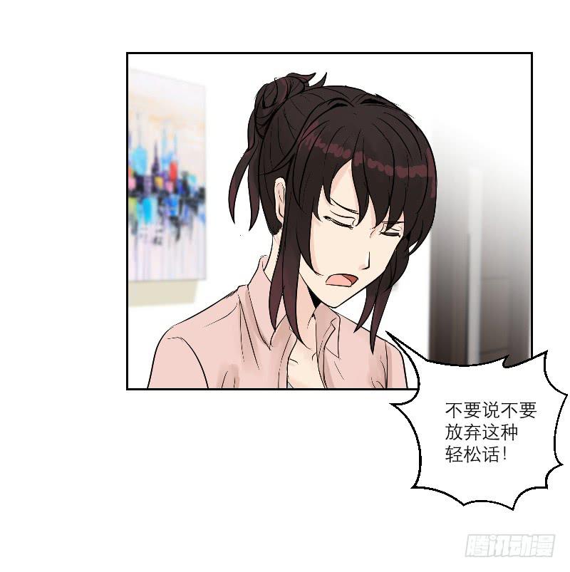 《织梦人》医患（1） 第26页