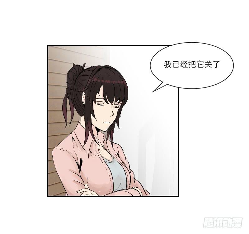 《织梦人》医患（1） 第35页
