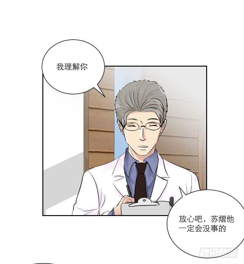 《织梦人》医患（1） 第37页