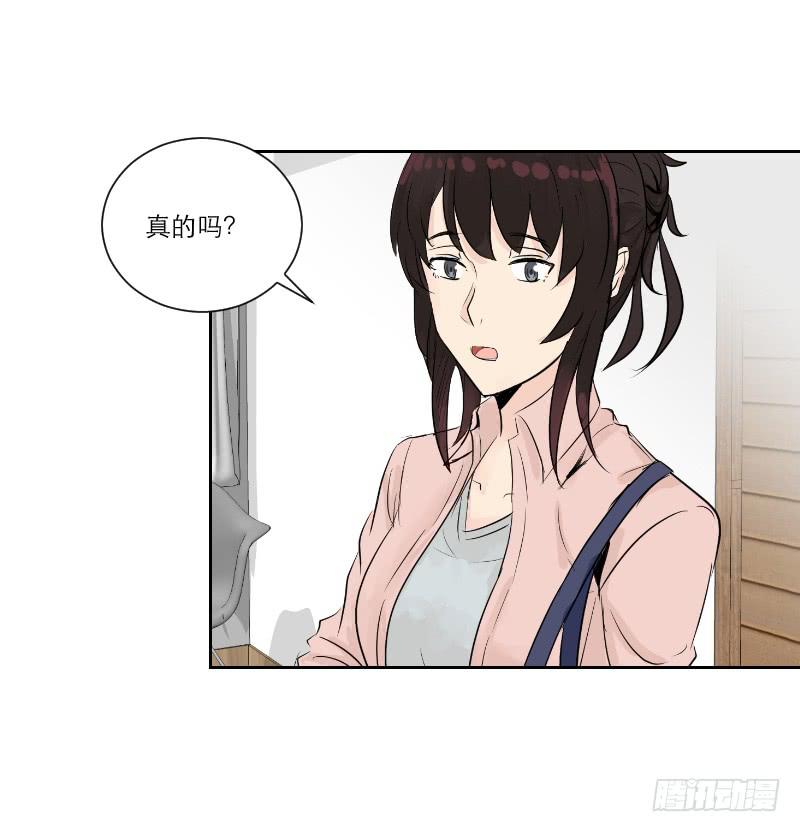 《织梦人》医患（1） 第40页
